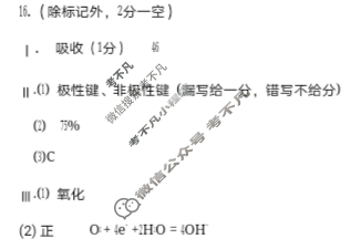 铜仁市2025年7月高一年级教学质量检测化学答案