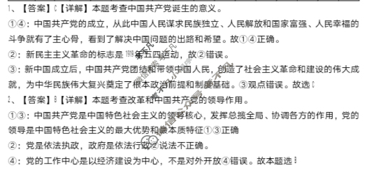 铜仁市2025年7月高一年级教学质量检测政治答案