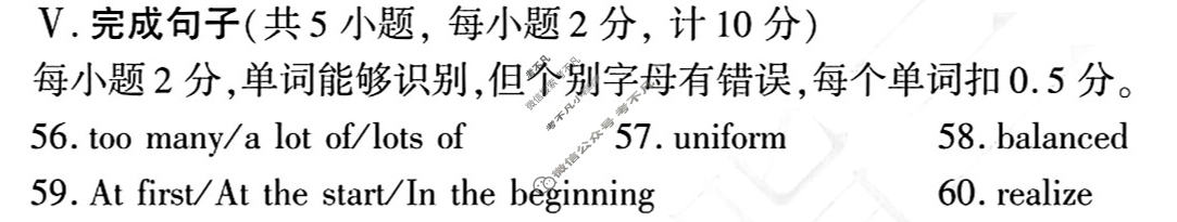 [学林教育]2024~2025学年度第二学期七年级期末调研试题(卷)英语D(人教版)答案