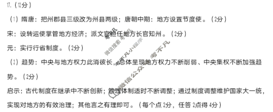 铜仁市2025年7月高一年级教学质量检测历史答案