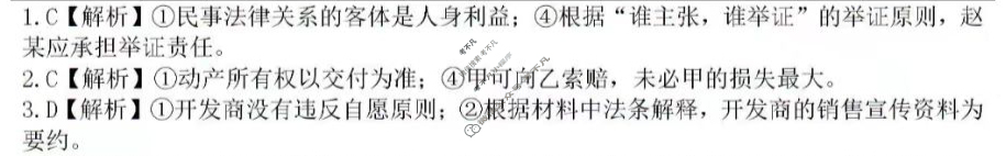 南阳市2025年春期高中二年级期终质量评估政治答案