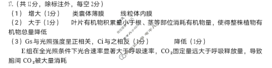 铜仁市2025年7月高二年级教学质量检测生物答案