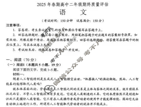 南阳市2025年春期高中二年级期终质量评估语文试题