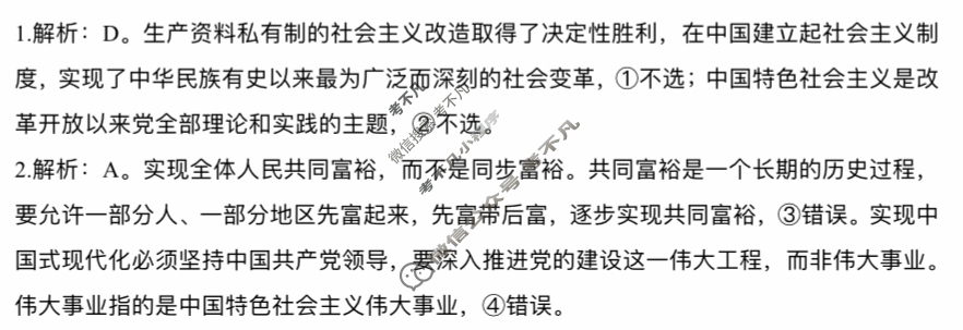 铜仁市2025年7月高二年级教学质量检测政治答案