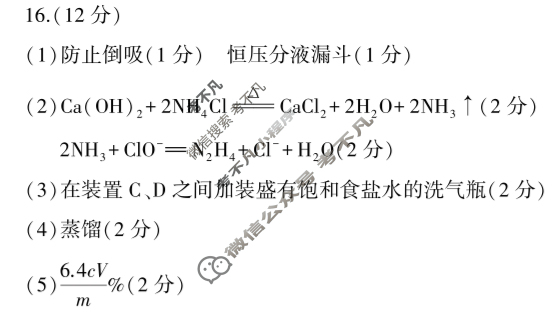 山东省2025年临沂市2024级高一普通高中学科素养水平检测考试(7月)化学答案