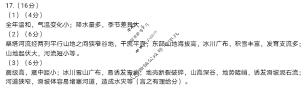铜仁市2025年7月高二年级教学质量检测地理答案