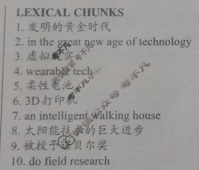 [英语周报]2024-2025学年高一外研(XNX)版第38期答案