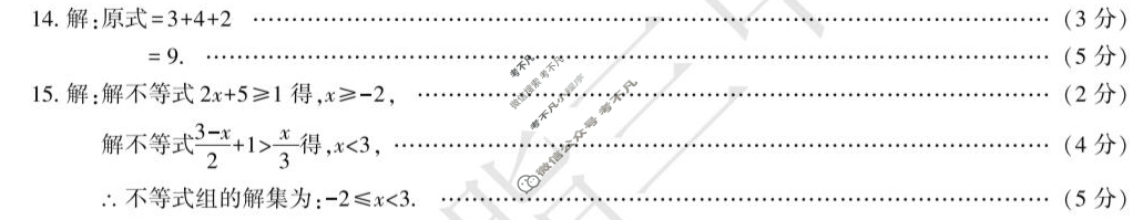 [学林教育]2024~2025学年度第二学期七年级期末调研试题(卷)数学D(人教版)答案