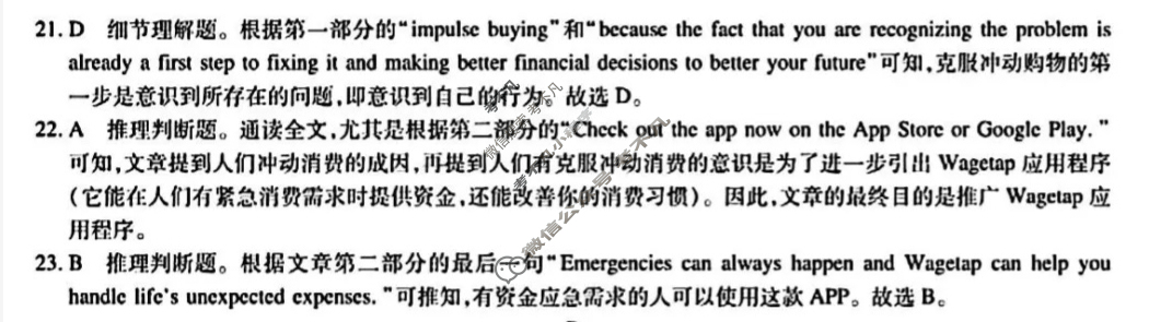 辽宁省2024-2025学年度(下)重点高中联合体高二年级期末检测(7月)英语答案