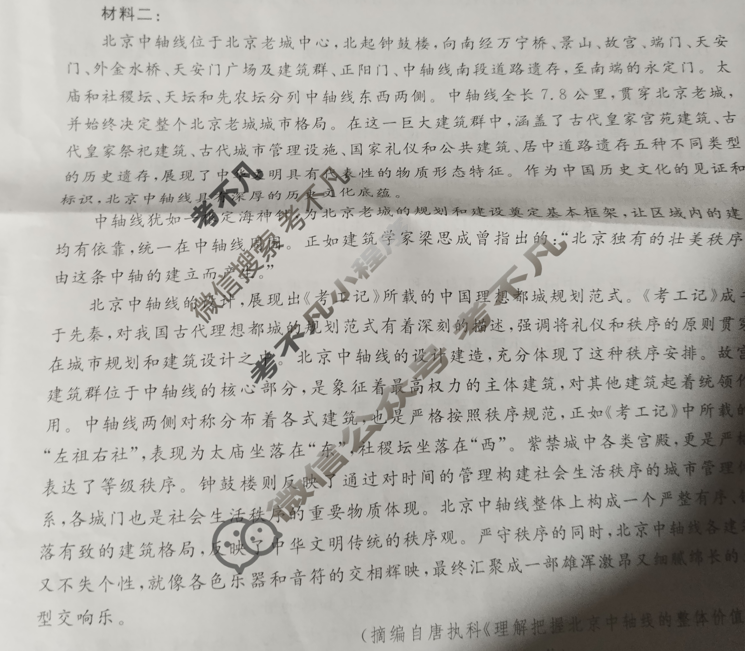 [青桐鸣]2025届普通高等学校招生全国统一考试高考冲刺联考卷(三)3语文(新课标Ⅱ卷)试题