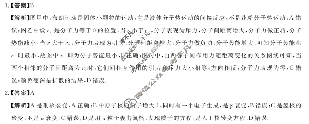 吉林高中2024-2025学年度高二下学期期末考试(25550B)物理答案