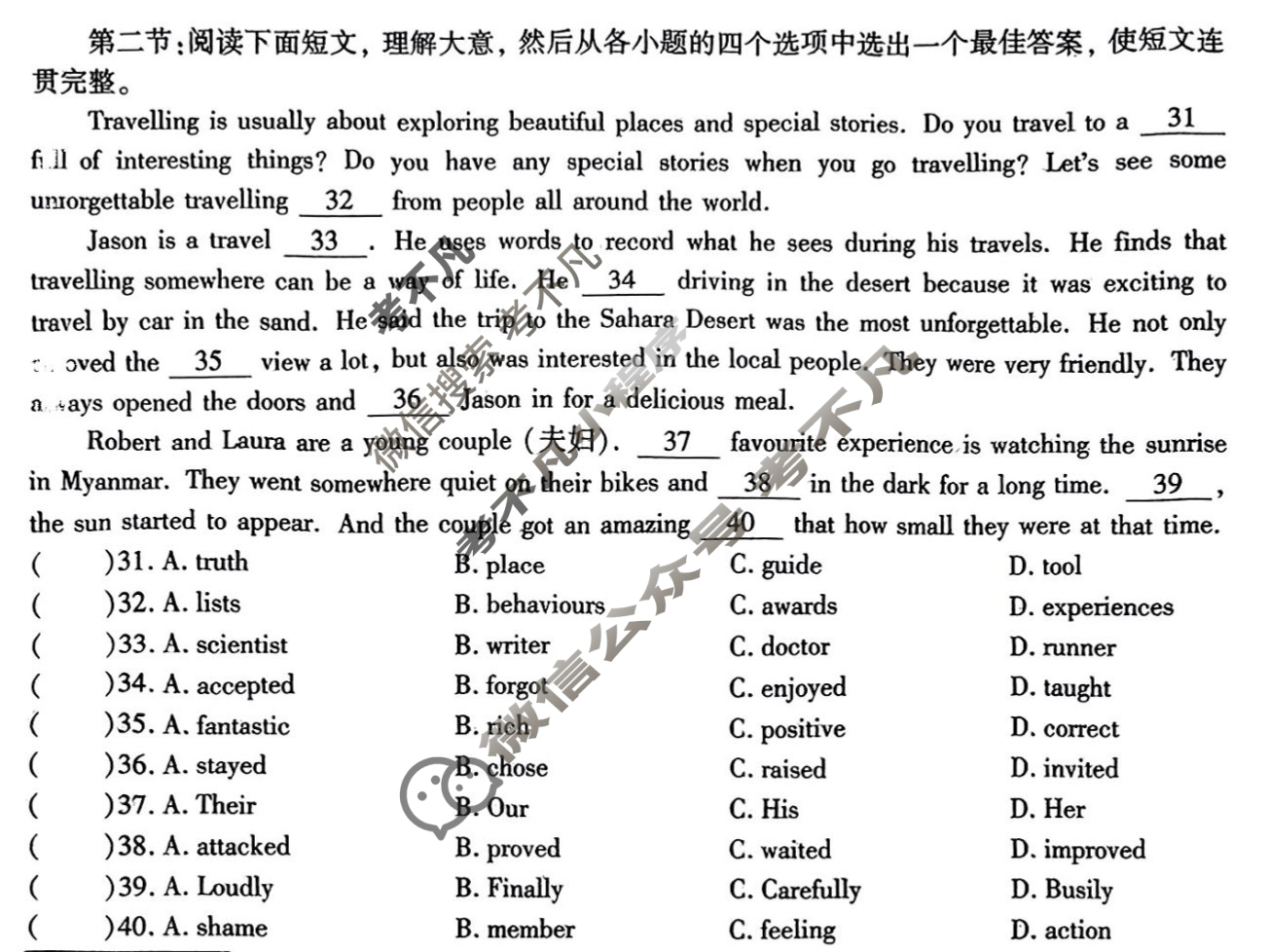 [学林教育]2024~2025学年度第二学期七年级期末调研试题(卷)英语B(外研社版)试题