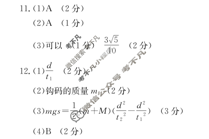 甘肃省白银市金太阳2024-2025学年高一期末检测(7.14)物理答案