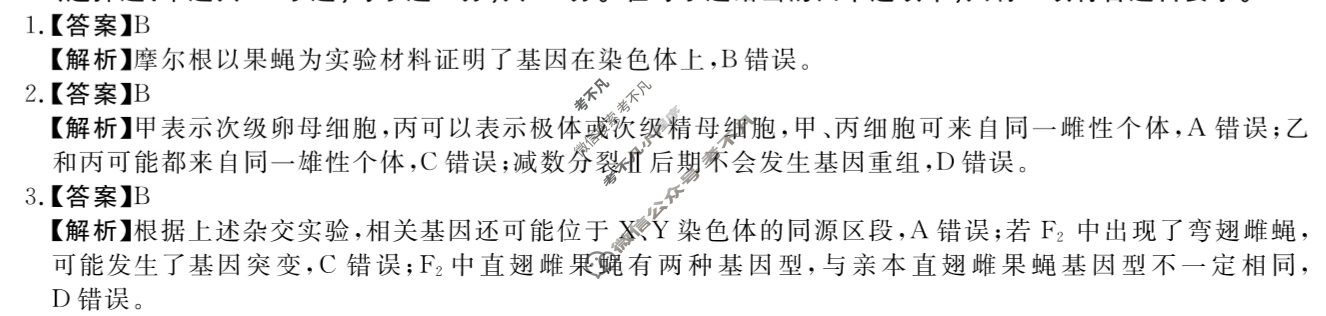 吉林高中2024~2025学年度高一第二学期期末考试(25542A)生物答案