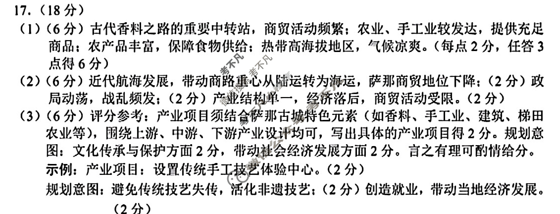昆明市普通高中2024~2025学年高二期末质量检测(7月)地理答案 昆明市普通高中2024~2025学年高二期末质量检测(7月)地理答案