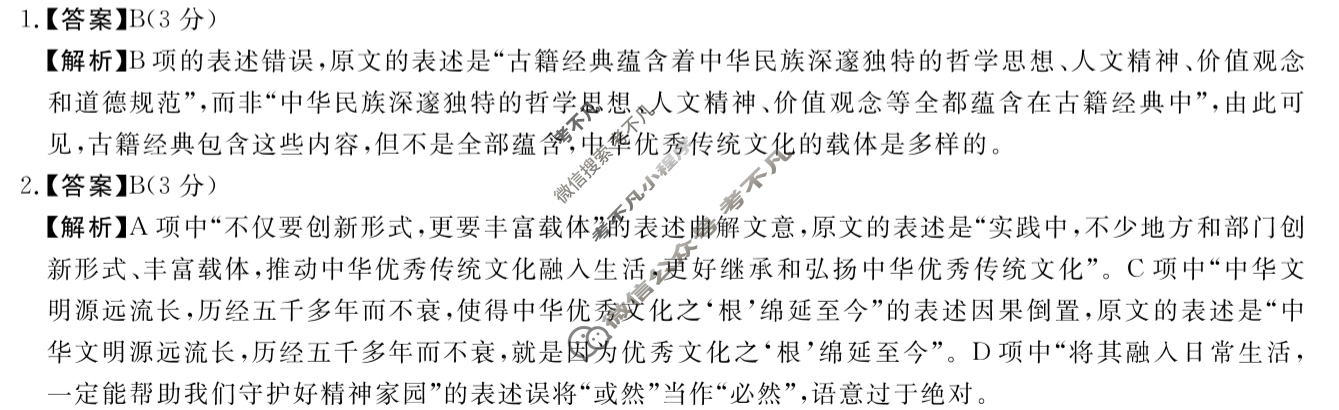 吉林高中2024~2025学年度高一第二学期期末考试(25542A)语文答案