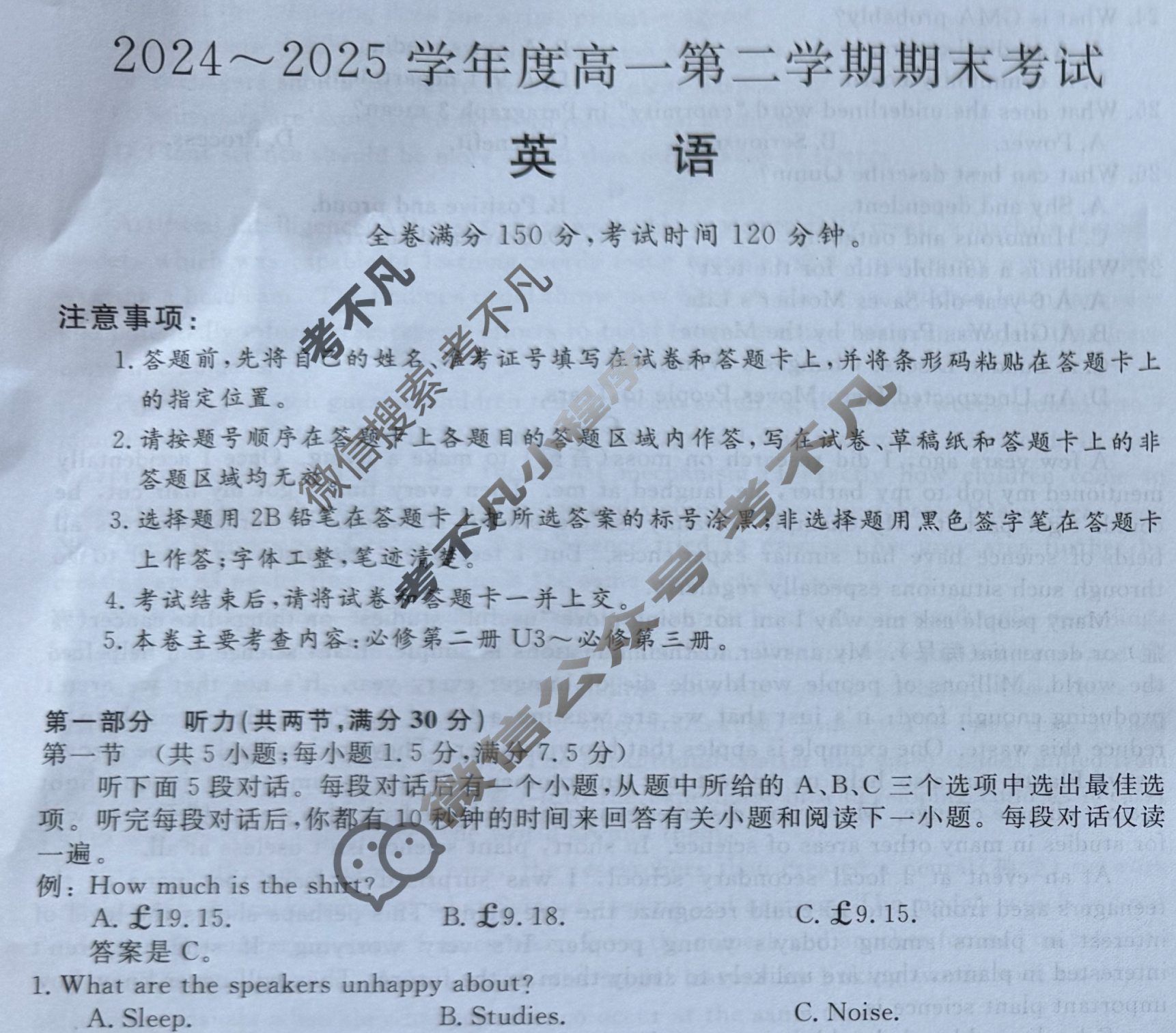 吉林高中2024~2025学年度高一第二学期期末考试(25542A)英语试题