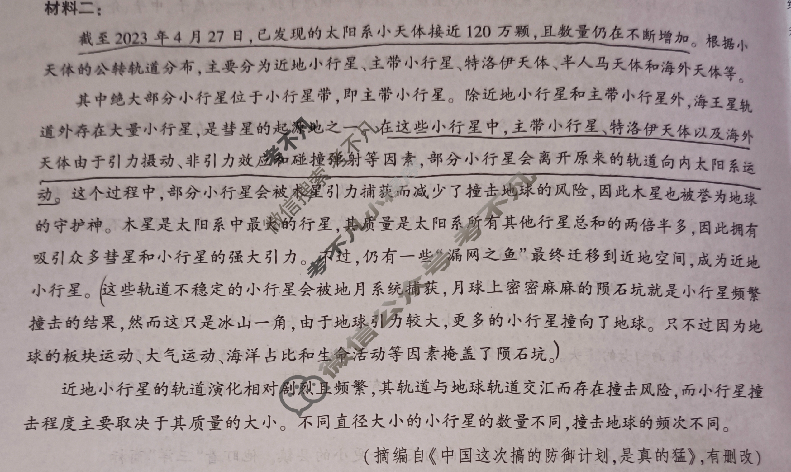 庄浪县2025年质量监测试卷高二学科(7月)语文试题