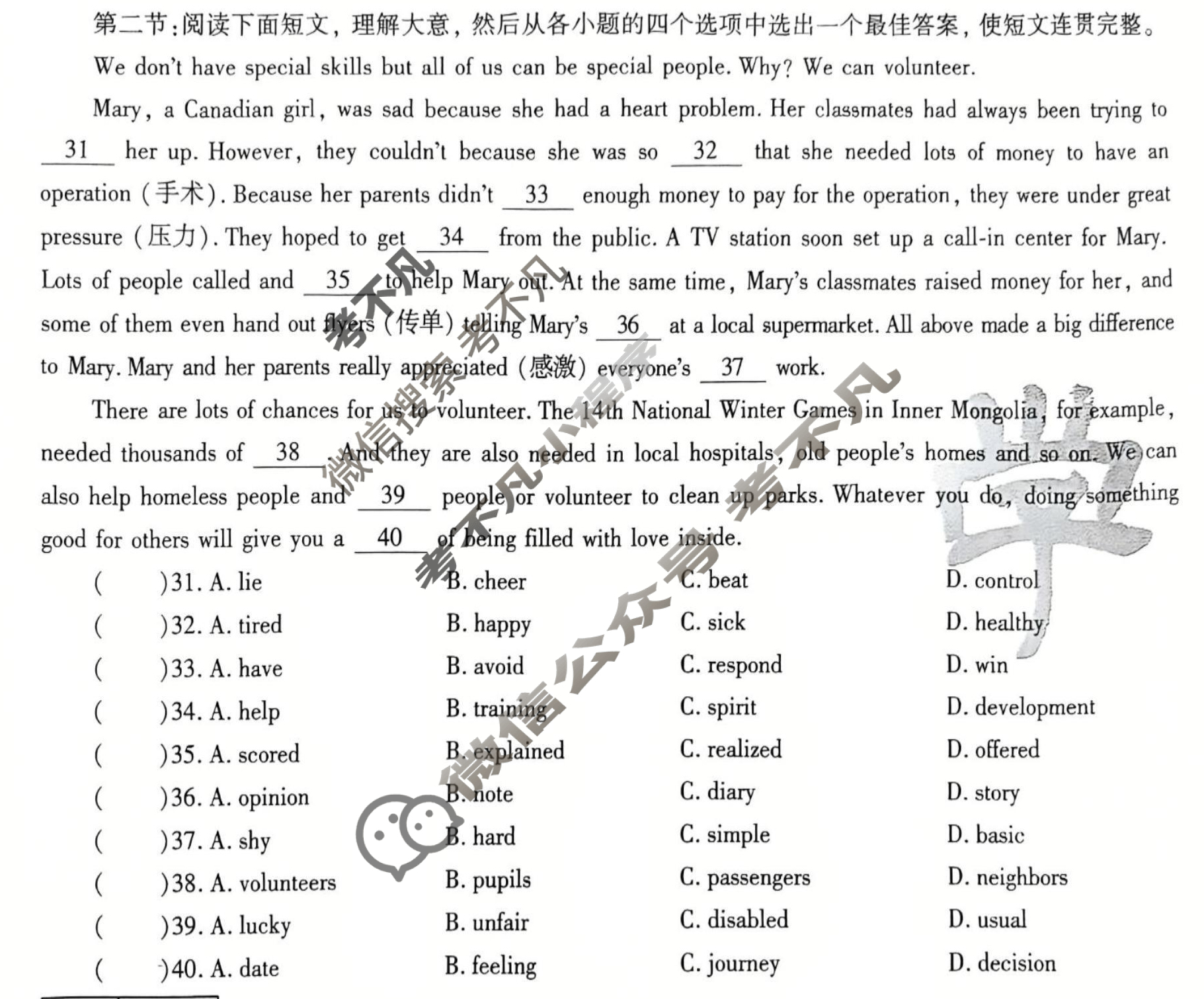 [学林教育]2025春季八年级期末素养测评卷英语B(上海教育版)试题