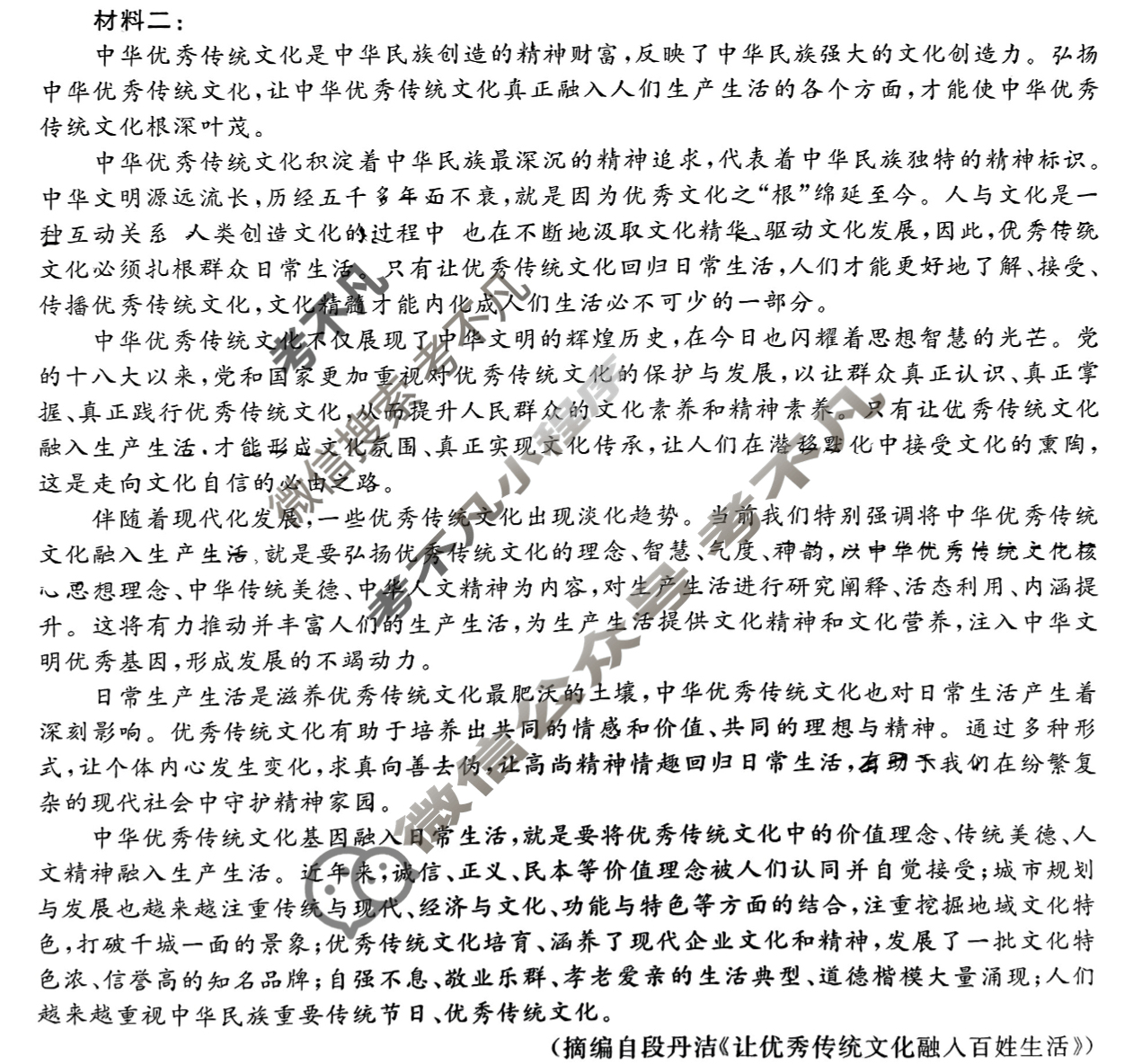 吉林高中2024~2025学年度高一第二学期期末考试(25542A)语文试题