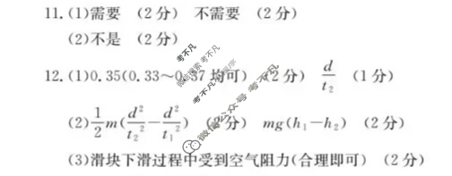甘肃省金太阳2024-2025学年高一阶段性检测(25-602A)物理答案