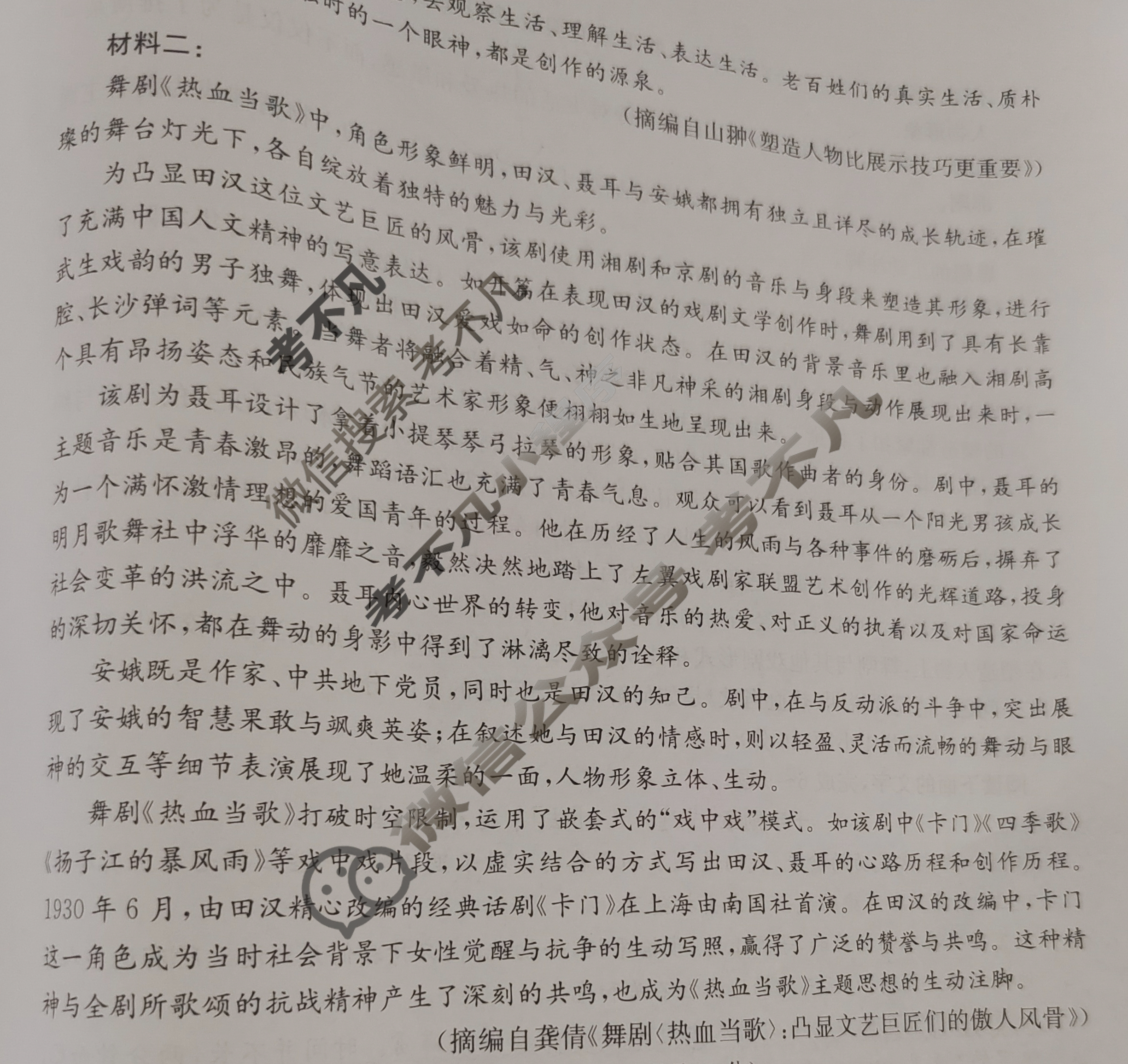 甘肃省白银市金太阳2024-2025学年高一期末检测(7.14)语文试题