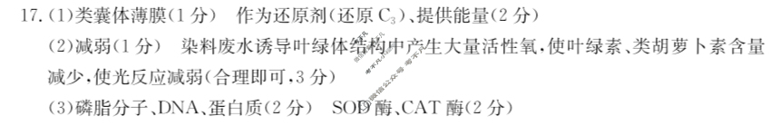 金太阳2024-2025学年山西省高一下学期期末考试(7.2)生物答案