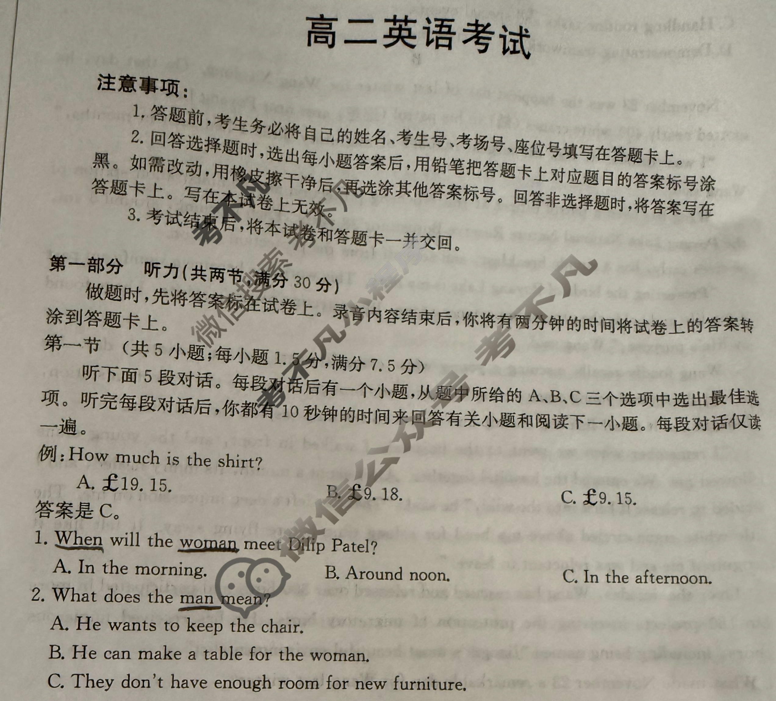 内蒙古金太阳2024-2025学年高二考试7月联考(7.15)英语试题