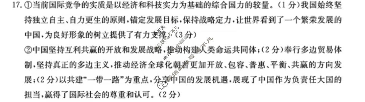 甘肃省金太阳2024-2025学年高二阶段性检测(25-602B)政治答案