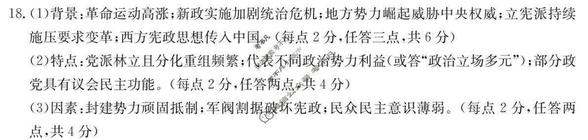 甘肃省金太阳2024-2025学年高二阶段性检测(25-602B)历史答案