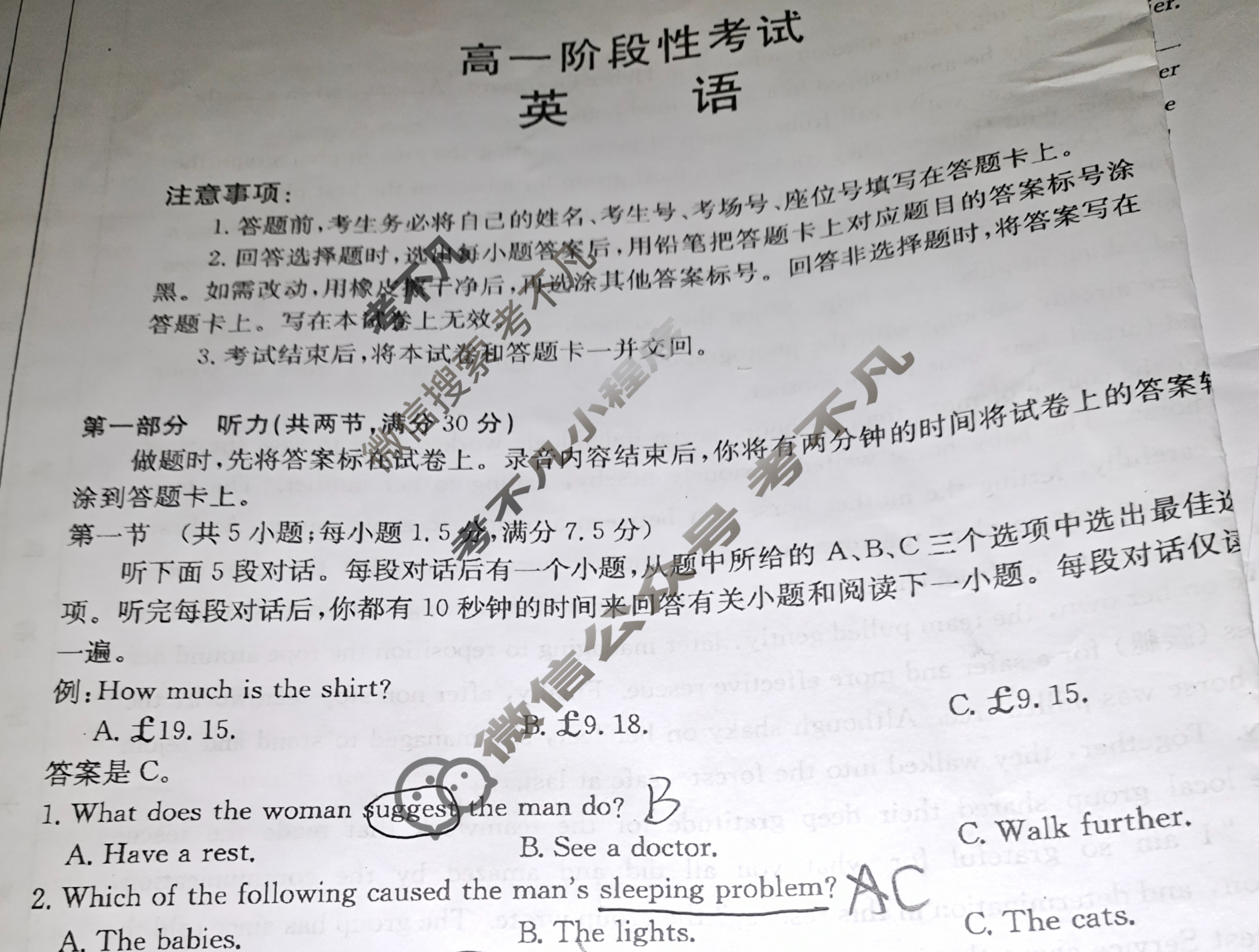 甘肃省定西市金太阳2024-2025学年高一阶段性考试(7.14)英语试题