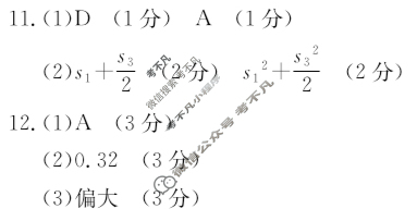 金太阳2024-2025学年山西省高一下学期期末考试(7.2)物理答案