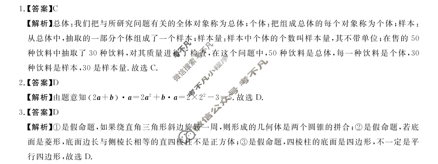 吉林高中2024~2025学年度高一第二学期期末考试(25542A)数学答案