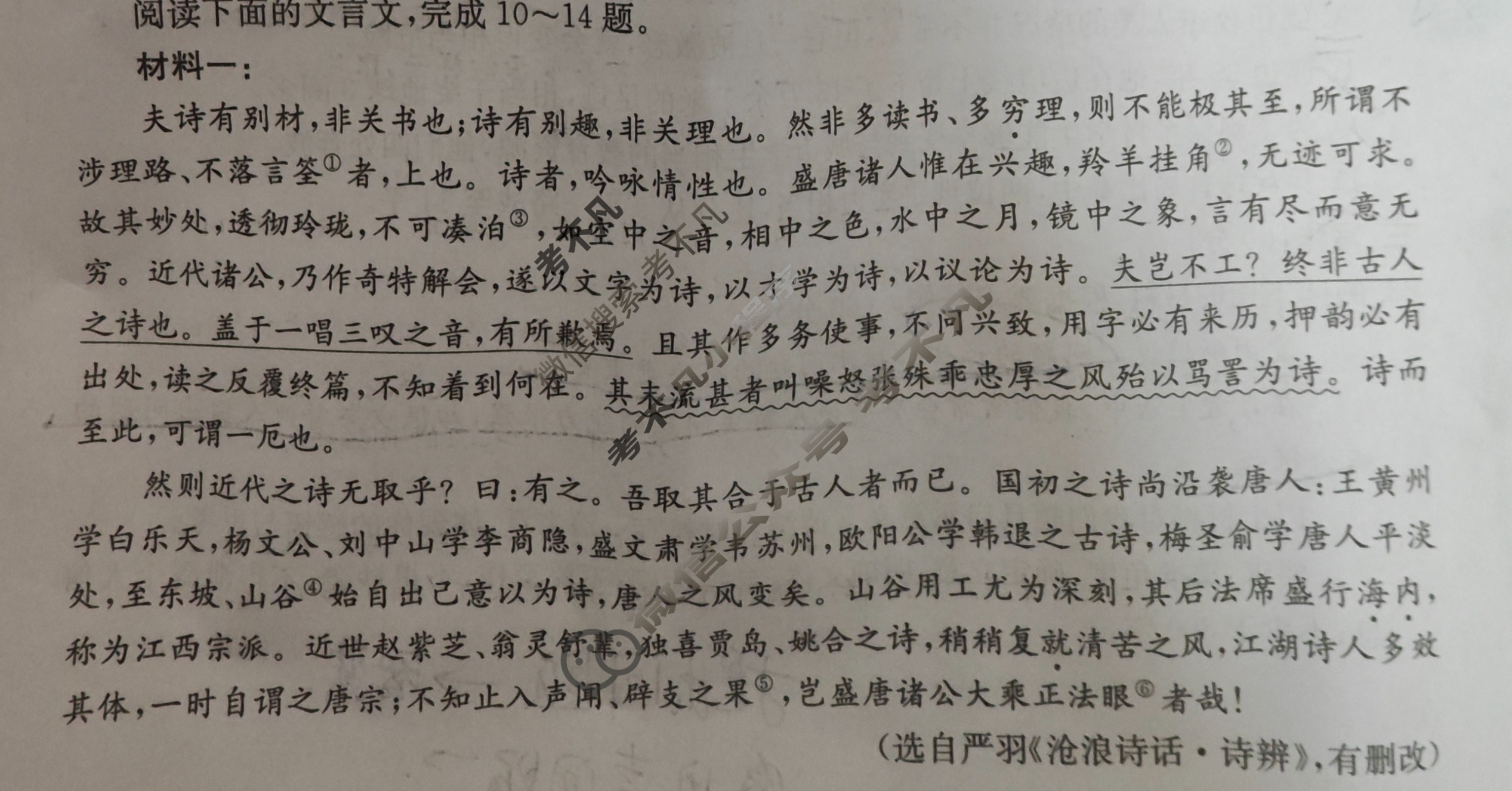 甘肃省白银市金太阳2024-2025学年高二期末检测(7.14)语文试题