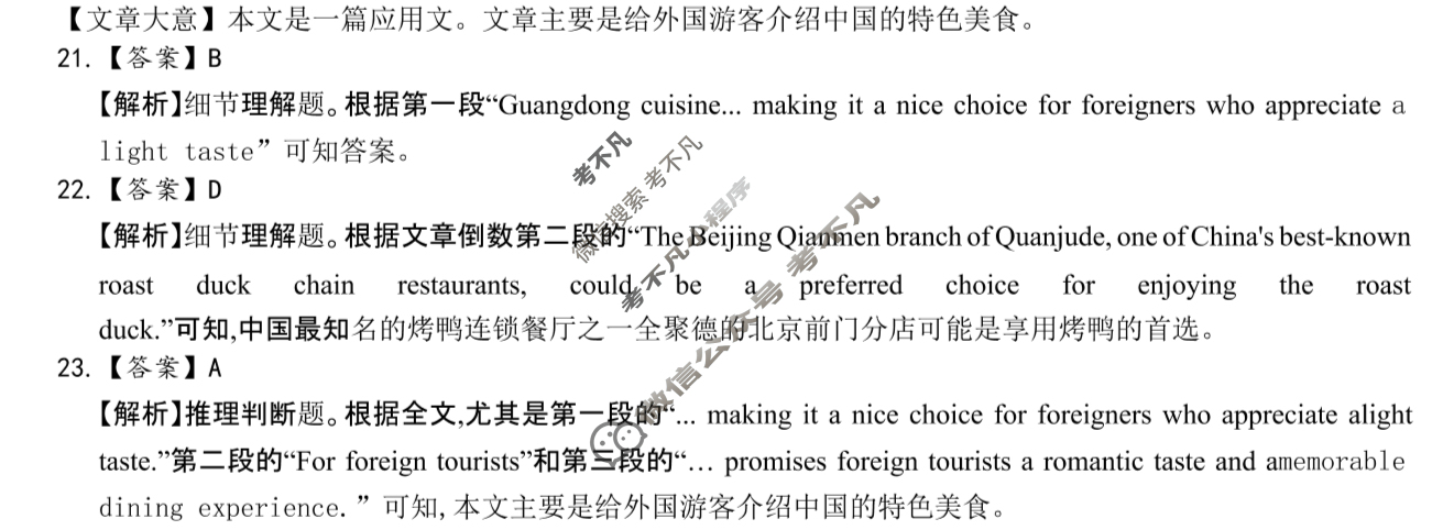 吉林高中2024~2025学年度高一第二学期期末考试(25542A)英语答案