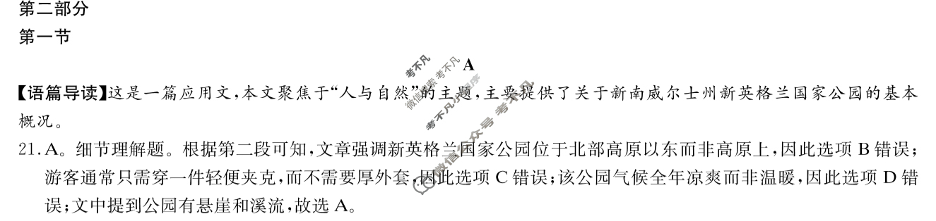 湖南高中湘东教学联盟2025年7月高二期末联考英语答案