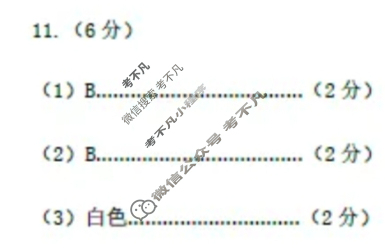 [吉林省]"BEST合作体"2024-2025学年高二下学期期末考试物理答案