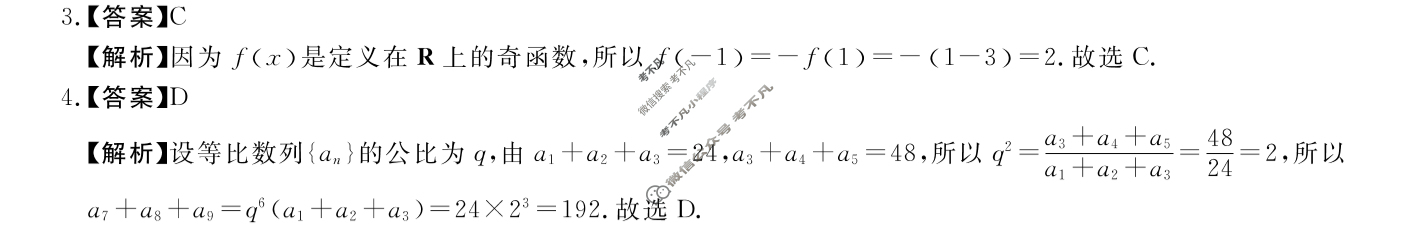 2024~2025学年度高二第二学期期中考试(25419B)数学答案