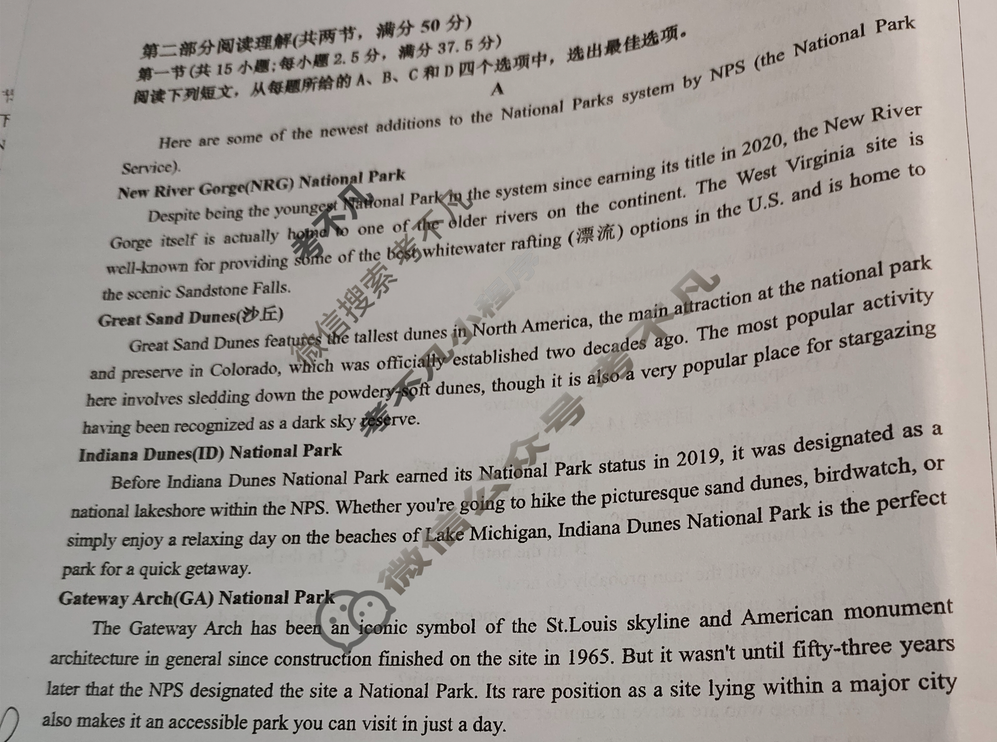 [吉林省]"BEST合作体"2024-2025学年高二下学期期末考试英语试题