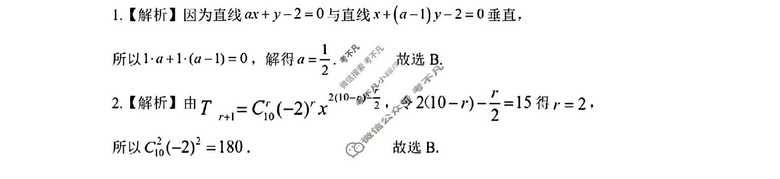 南阳市2025年春期高中二年级期终质量评估数学答案