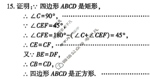 [LT]2024-2025学年度第二学期期末质量监测八年级试题数学A答案
