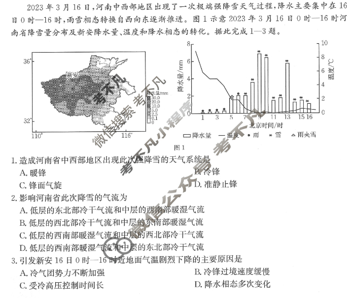 金太阳福州市八县(市,区)协作校2024-2025学年第二学期期末联考(7.11)地理试题
