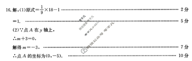 河南省2024~2025学年度八年级下学期期末综合评估[8L HSD-HEN]数学答案