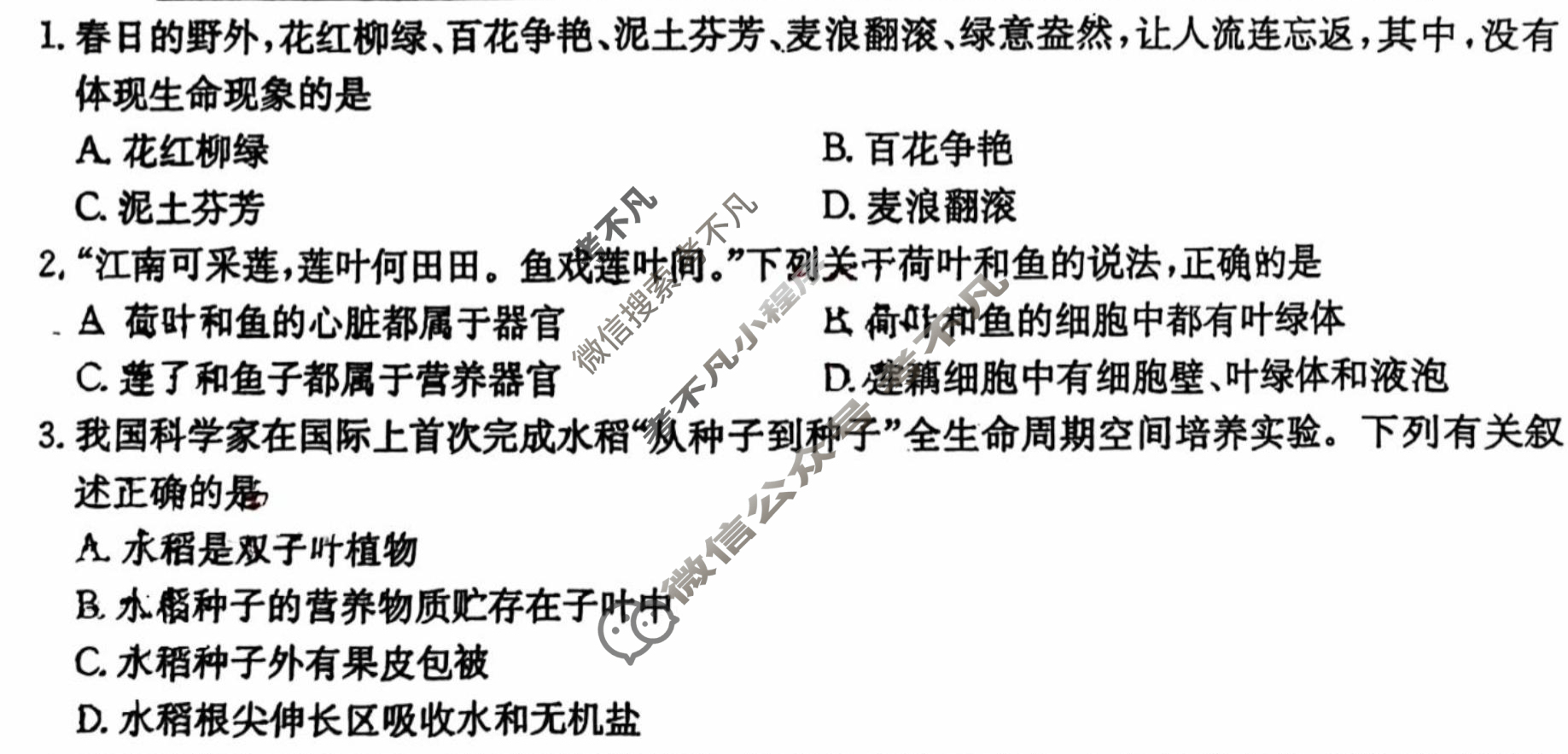 河南省2024~2025学年度八年级下学期期末综合评估[8L R-HEN]生物试题