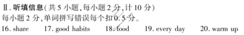 [学林教育]2024~2025学年度第二学期七年级期末调研试题(卷)英语D(河少版)答案