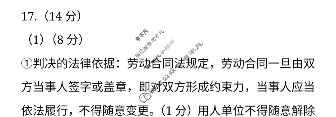2025年7月济南市高二期末学习质量检测政治答案