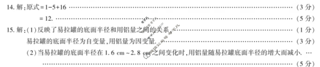 [学林教育]2024~2025学年度第二学期七年级期末调研试题(卷)数学D(北师大版)答案