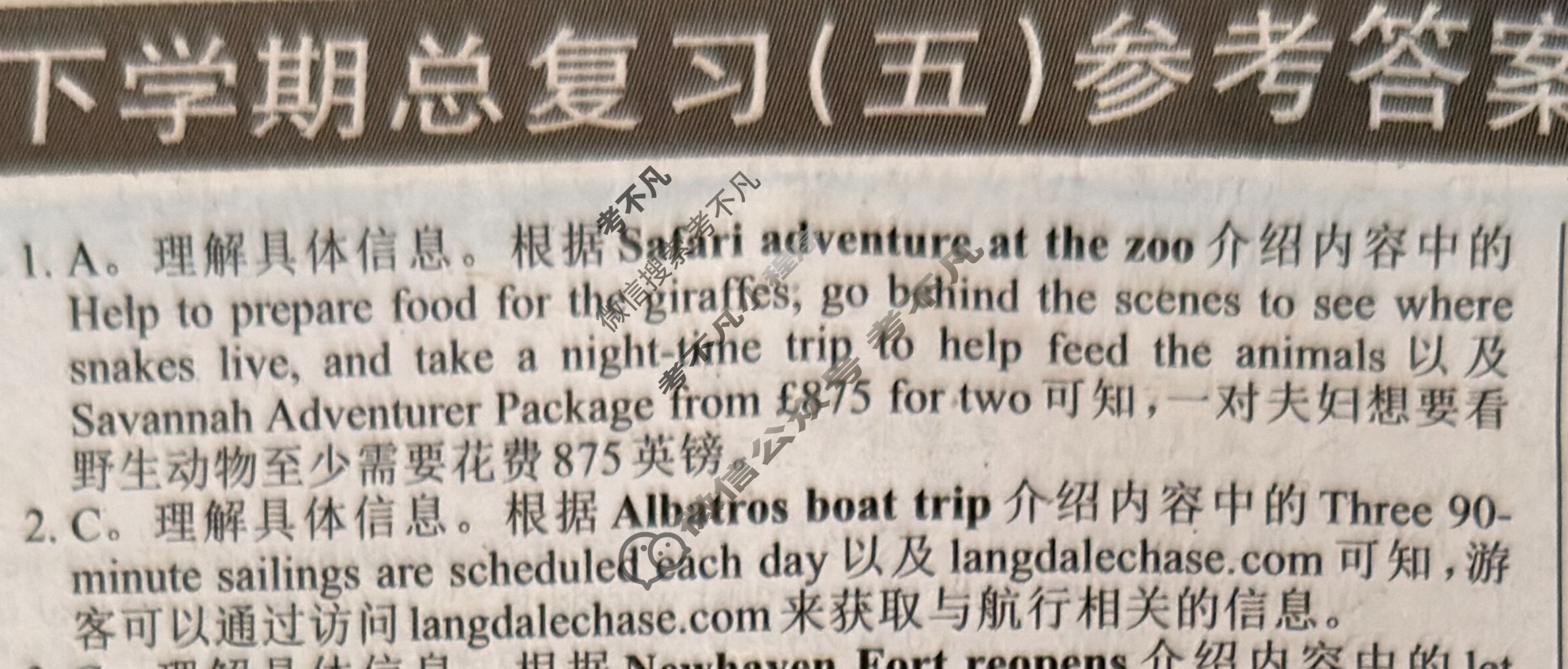 [英语周报]2024-2025学年高一课标综合(OT)版第50期答案