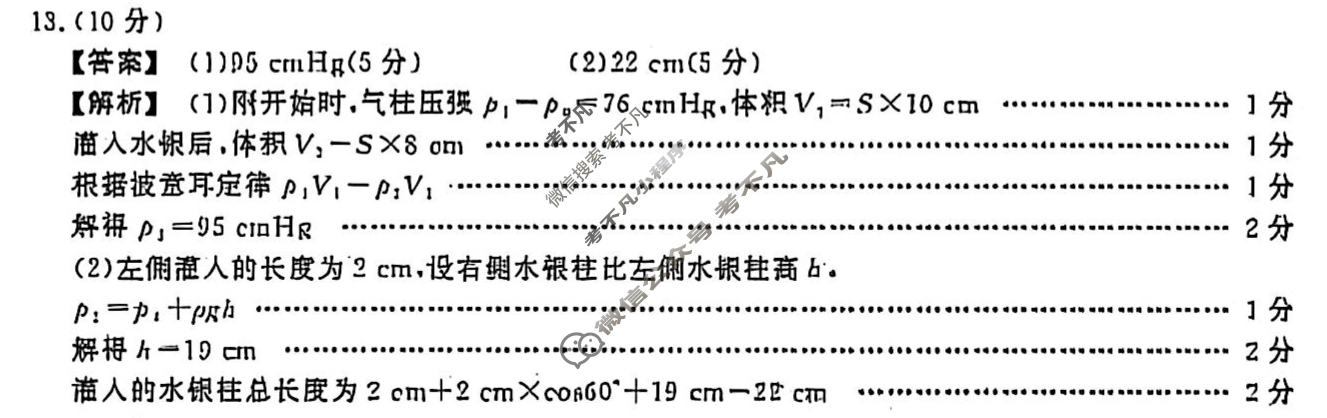 2024-2025学年第二学期江淮协作区期末联合监测高二(7月)物理A卷答案
