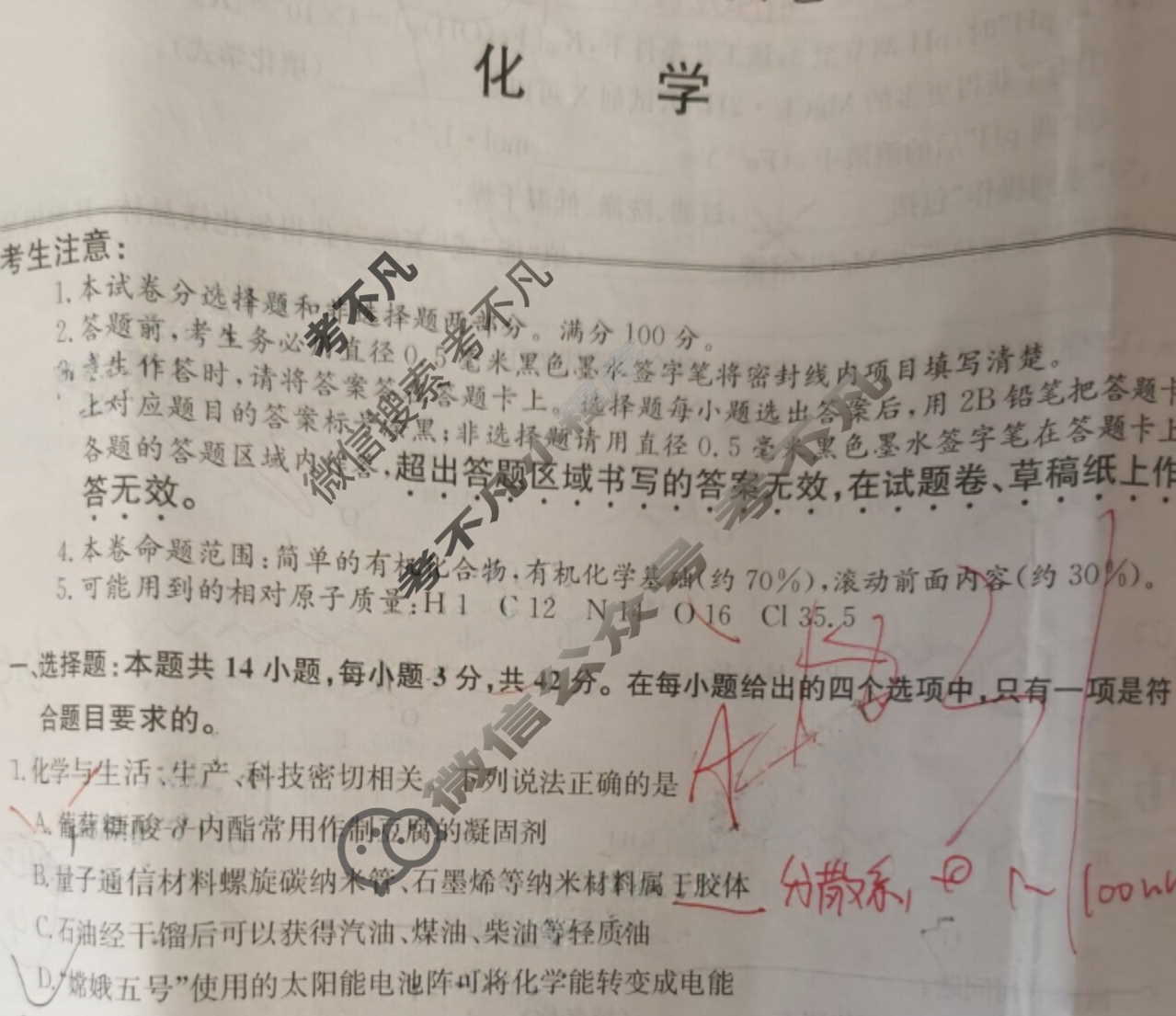 高三2026届高考滚动检测卷(六)6化学试题
